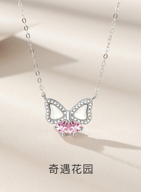 s999足银奇遇花园系列流光蝴蝶项链时尚纯银蝴蝶锁骨链送女友礼物