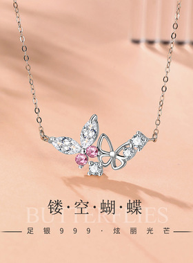 奇遇蝶念甜美项链女蝴蝶双飞锁骨链小众设计高级感锁骨链生日礼物
