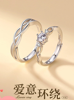 s925爱意环绕情侣对戒纯银男女情侣款戒指小众设计生日情人节礼物