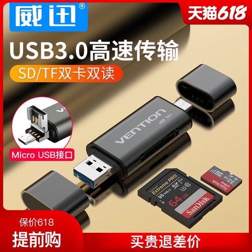 3.0高速传输 铝合金外壳 手机电脑两用