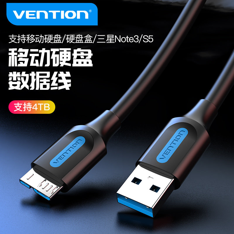 西数移动硬盘三星手机充电线图片