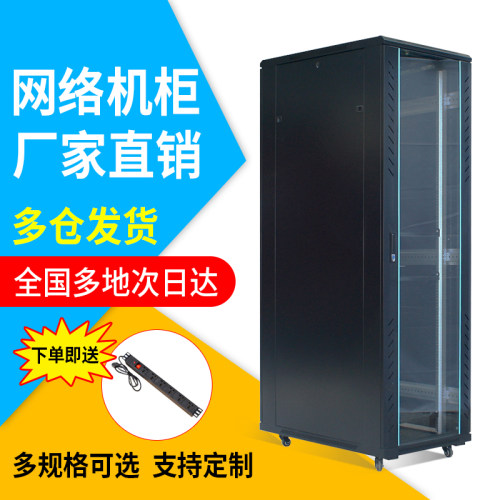 网络机柜2米42U服务器交换机机箱