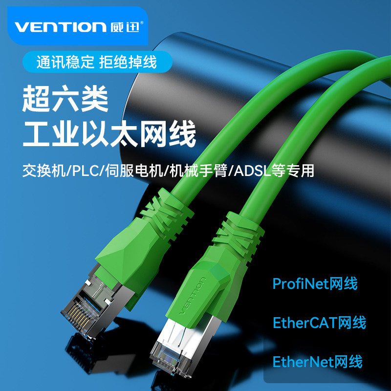 超六类网线万兆工程级CAT6A网络连接线双屏蔽8芯高柔性成品跳线