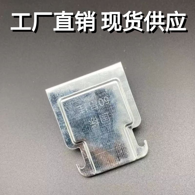 轻钢龙骨吊顶龙骨配件吊钩吊挂38 50 60 中挂60反50挂件厂家直销