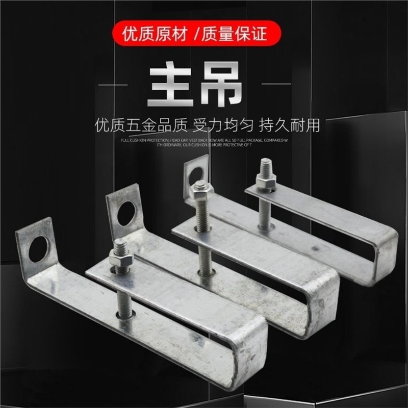 38/50/60/主吊大吊轻钢龙骨配件集成吊顶吊钩石挂件吊顶材料全套