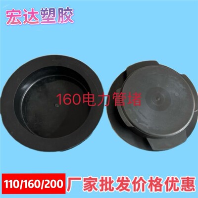 PE钢管塑料嵌入式螺纹管塞堵盖电力管帽堵头封盖防尘封堵帽黑色