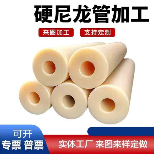 耐磨尼龙管轴套衬套定制尼龙棒板可选中国大陆优质材质尼龙棒空心