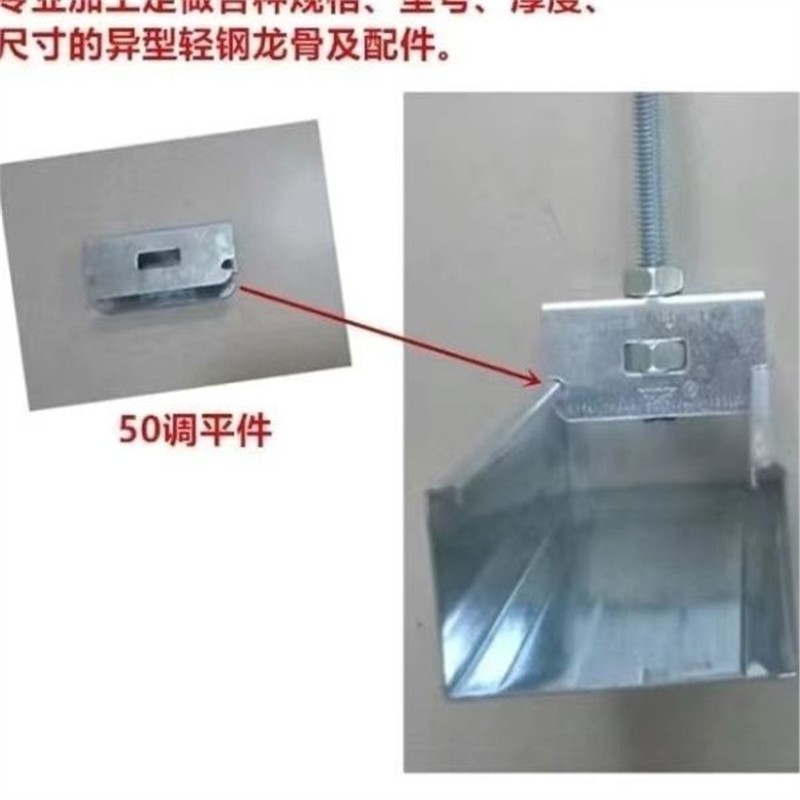 50付骨连接件轻钢龙骨石膏板配件吊顶固定件十字挂件吊件吊挂吊卡