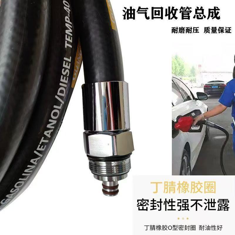 油气回收管汽油枪接头柴油管加油站用耐寒防静电汽油管软管防爆图片