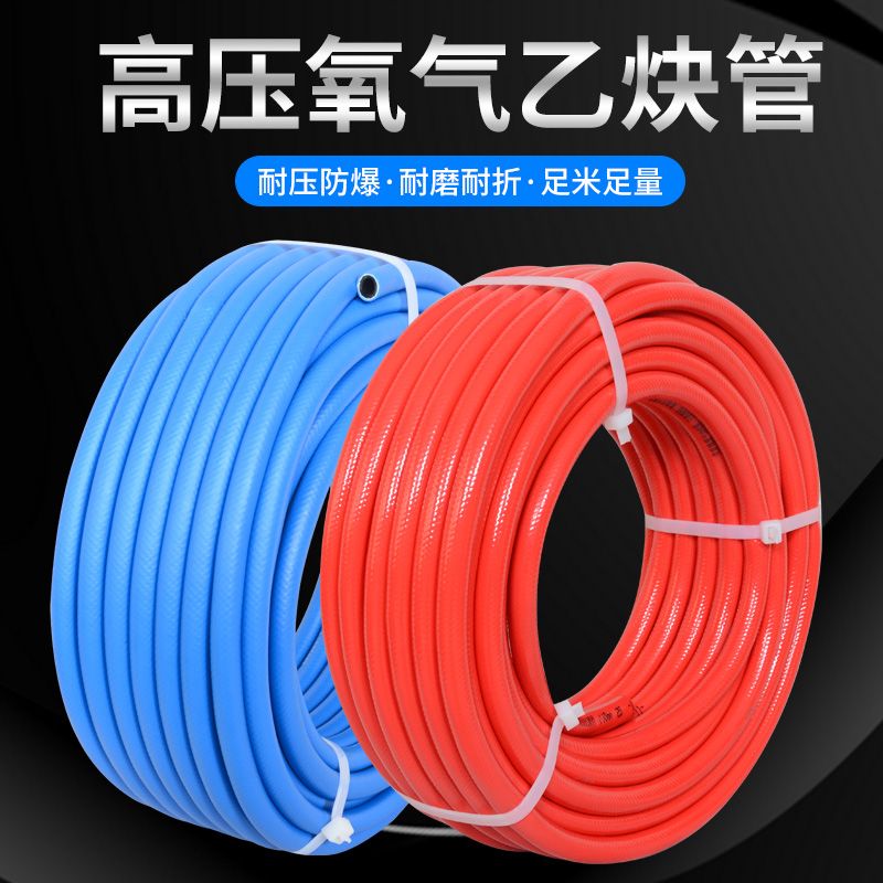 高压氧气管焊割工业用乙炔管耐磨氧气带乙炔带气割煤气软管8/10mm