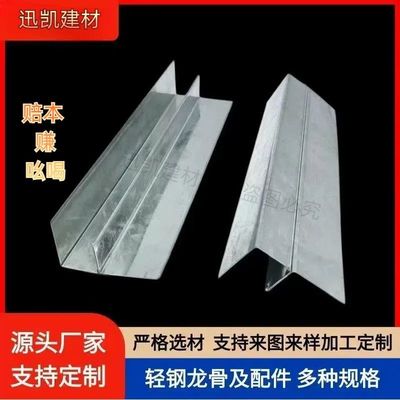 4050F边角轻钢龙骨石膏板吊顶F型龙骨灯槽龙骨边角收口条异形龙骨