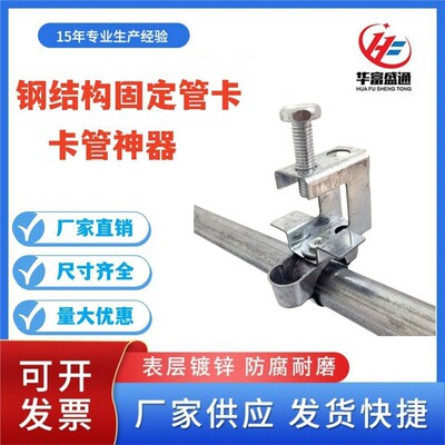 钢结构固定管卡夹子KBG电线管固定吊卡工字钢卡钢梁夹夹镀锌管箍