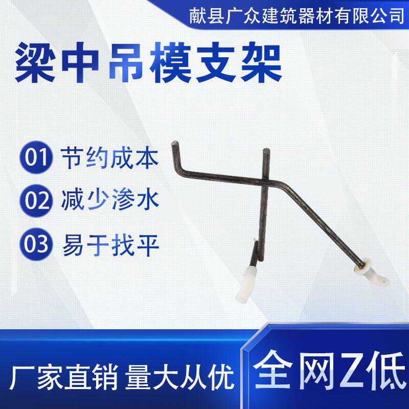 梁中吊模支架木工高低跨新型支模神器卫生间铝模板支撑铁支架垫块