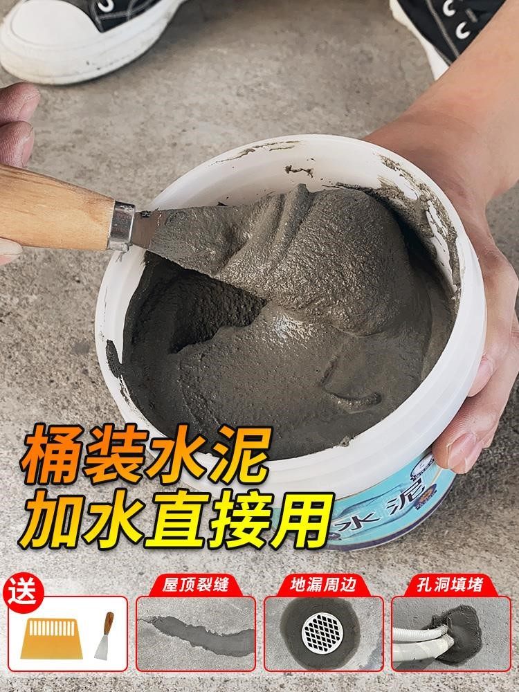 沙子水泥砂浆建筑用堵漏灵速凝型白水泥家用填缝剂速干水泥胶堵洞|ruв категории основы строительных материалов, краска, краски, аксессуары, водонепроницаемый покрытие - от Buy2taobao.com для оказания профессиональной услуги покупки агента Taobao