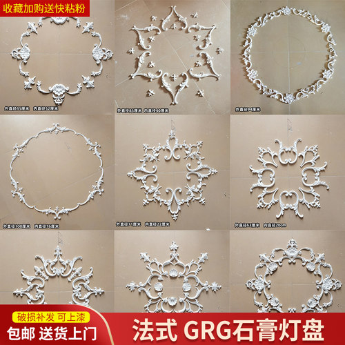 法式拼花石膏灯盘GRG石膏线装饰
