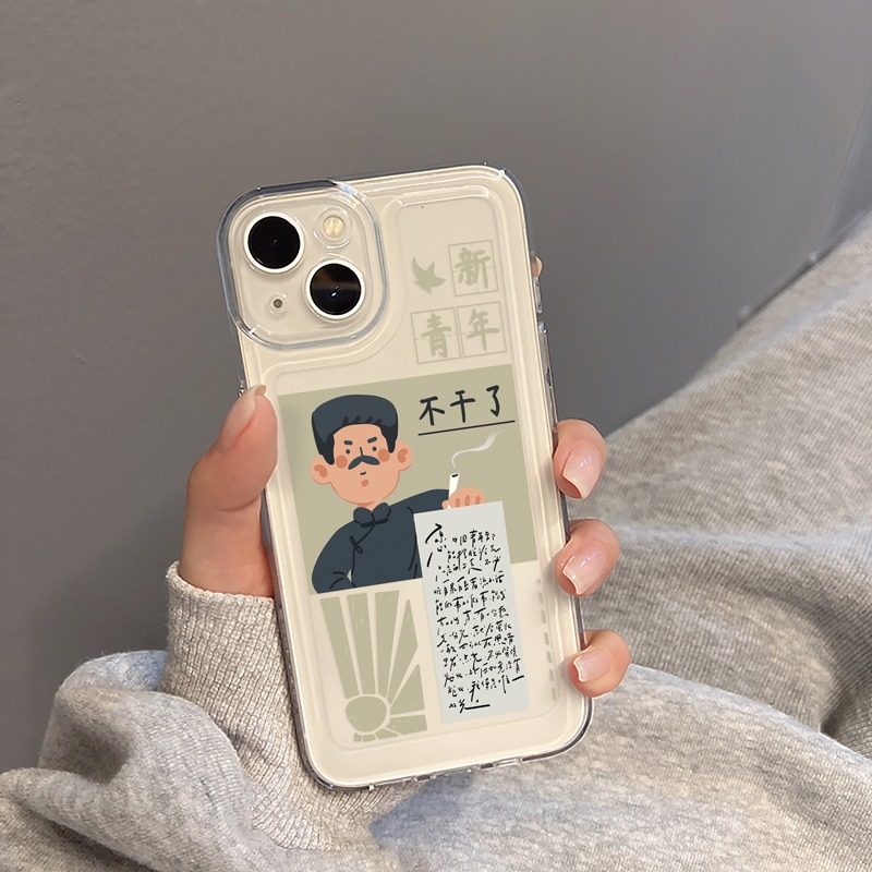 适用苹果13手机壳iPhone14ProMax新款12mini男16女11软硅胶xs透明套17恶搞max搞笑15插画鲁迅