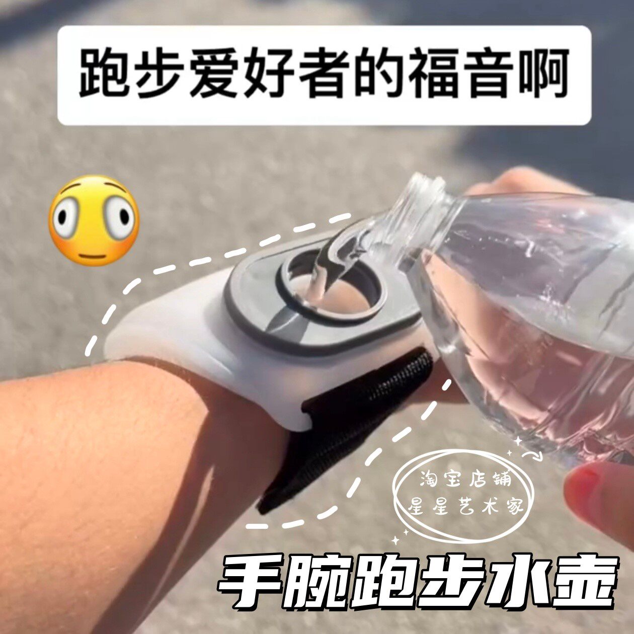 跑步水壶运动软水壶食品级补水器户外便携手腕水壶马拉松补水装备