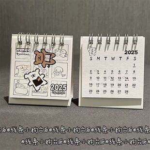 线条小狗日历2026年ins风高颜值少女心学生迷你小台历桌面摆饰品