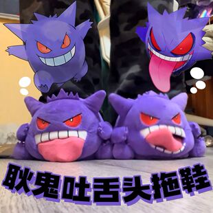 耿鬼拖鞋吐舌头毛绒室内家居冬季二次元厚底防滑可爱紫色恶魔情侣