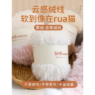 闲惠居家皮草线仿水貂绒珊瑚绒毛线手工diy编织包包织围巾帽子线