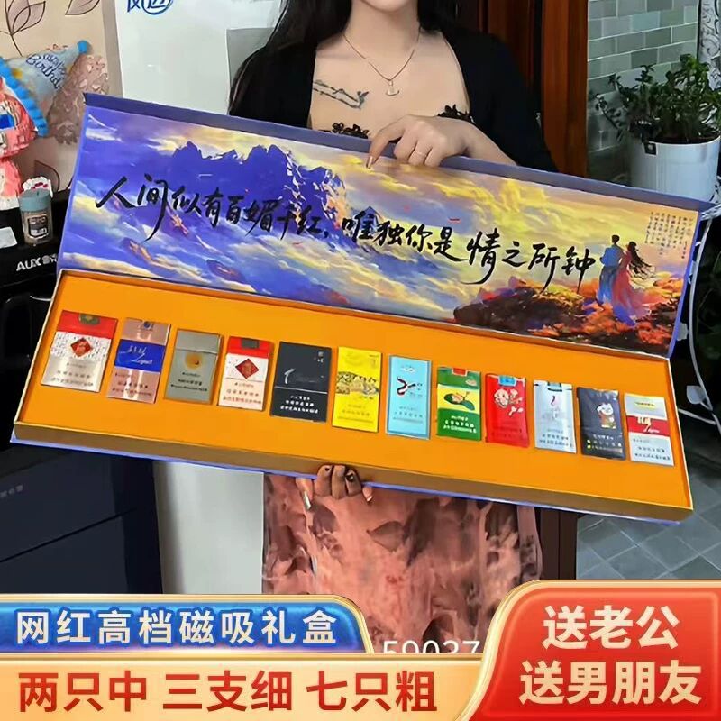 一米长烟盒礼盒空盒送男友老公仪式感节日纪念日个性创意生日礼物