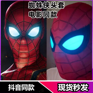 全自动蜘蛛侠头套可动眼睛英雄远征迈尔斯可眨眼同版面具搞怪电动
