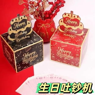 生日吐钞机遥控创意抽钱盒趣味取款机送爸妈儿子女儿男女朋红包礼