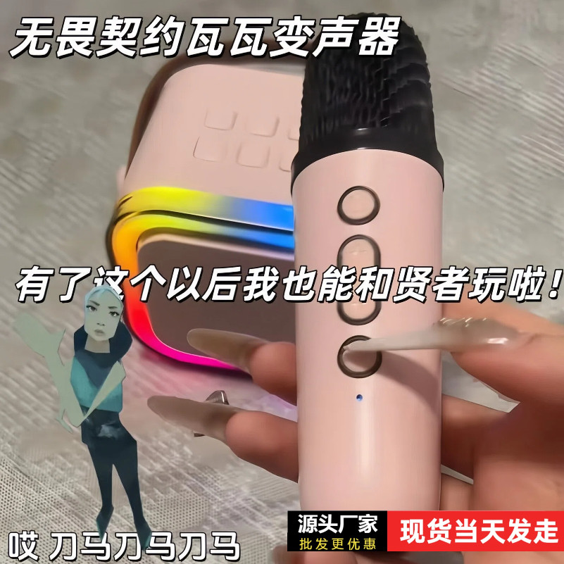 瓦瓦颗秒变声同款家庭KTV高品质蓝牙无线全套音响麦克风一体机器
