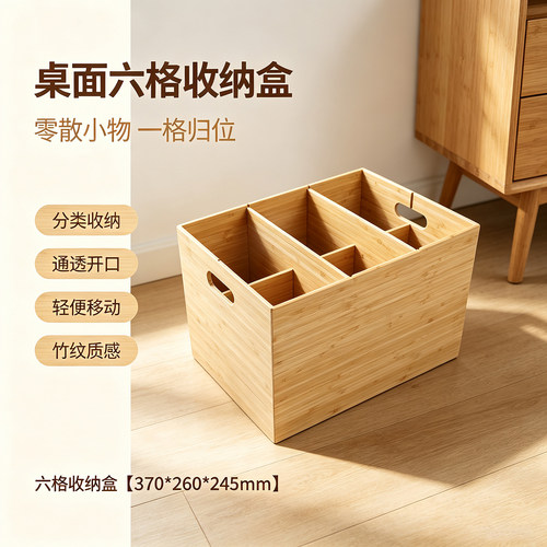 竹制收纳盒可拆分隔板堆叠提手盒