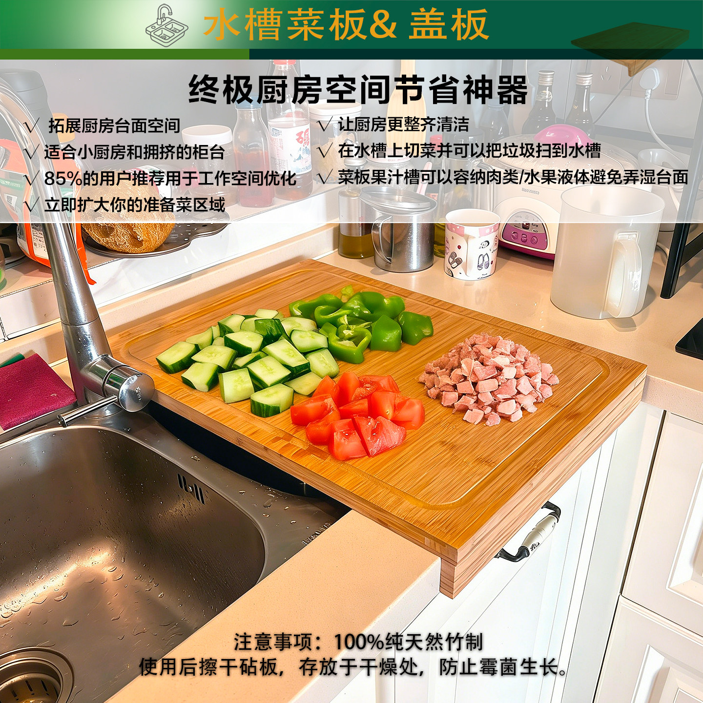 竹制大号水槽菜板洗碗机盖板家用案板厨房水池卡位切菜板炉顶砧板