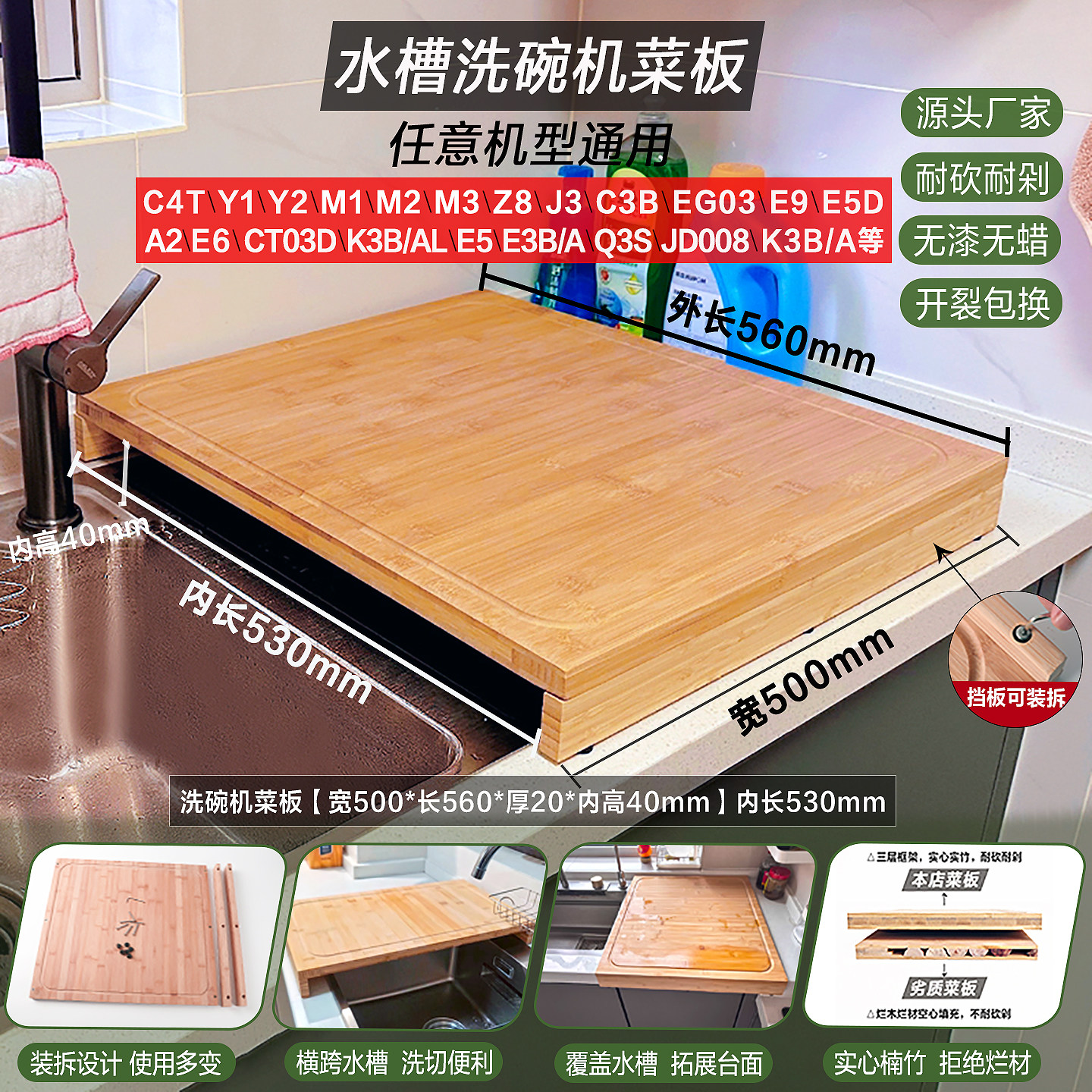 洗碗机盖板竹制水槽菜板厨房专用案板家用切菜板双面钻板卡位砧板