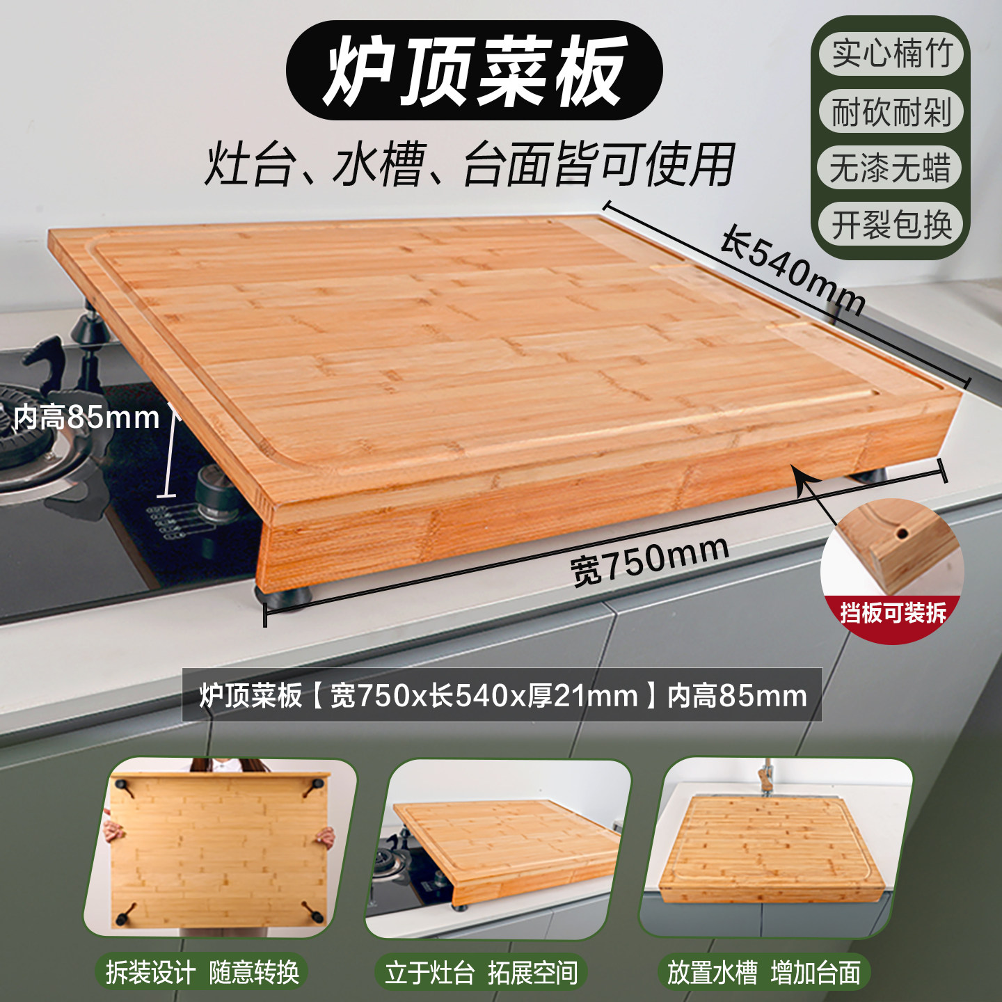 竹制特大号水槽菜板案板厨房专用洗碗机盖板双面卡位面板家用砧板