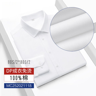 广东普宁衬衫男士免烫抗皱衬衫男士纯棉长袖白衬衣男女工作服工装