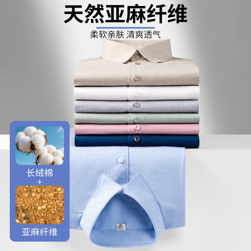广东普宁衬衫时尚舒适无痕抗皱男