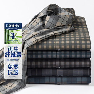 广东普宁衬衫夏季男士短袖竹纤维格子衬衫抗皱冰丝感休闲衬衣