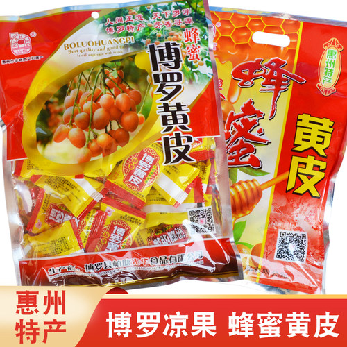 惠州特产博罗凉果蜂蜜甘草黄皮果华恒黄皮干广东新兴蜜饯黄皮零食 - 封面