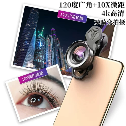 Apple, oppo, huawei, мобильный телефон, объектив, камера видеонаблюдения, iPhone13, 120 градусов