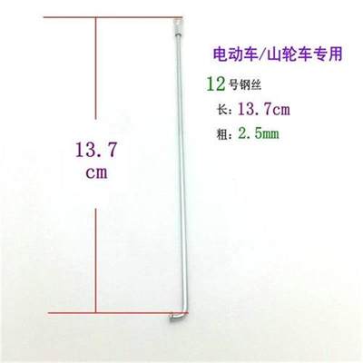 高档寸24寸g26自自q行车幅条寸E行车钢线辐条线钢丝丝配辐奢华