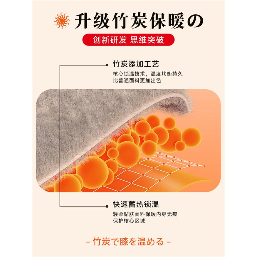 竹炭针织保暖护膝防寒骑