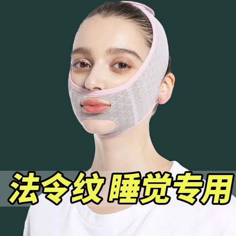 瘦脸神器提拉紧致小V脸面罩法令纹双下巴咬肌睡眠矫正绷带女
