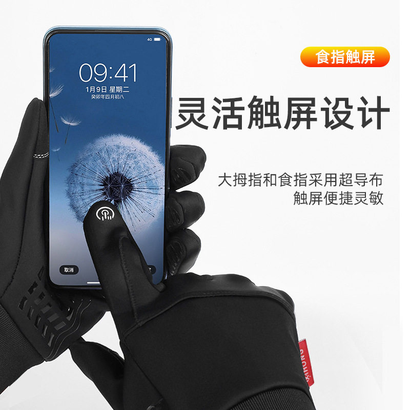 户外摩托车手套男士冬季