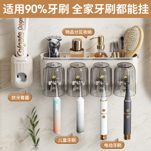 牙刷置物架免打孔壁挂式