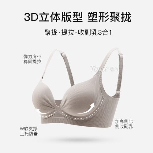 无钢圈防下垂内衣女小胸