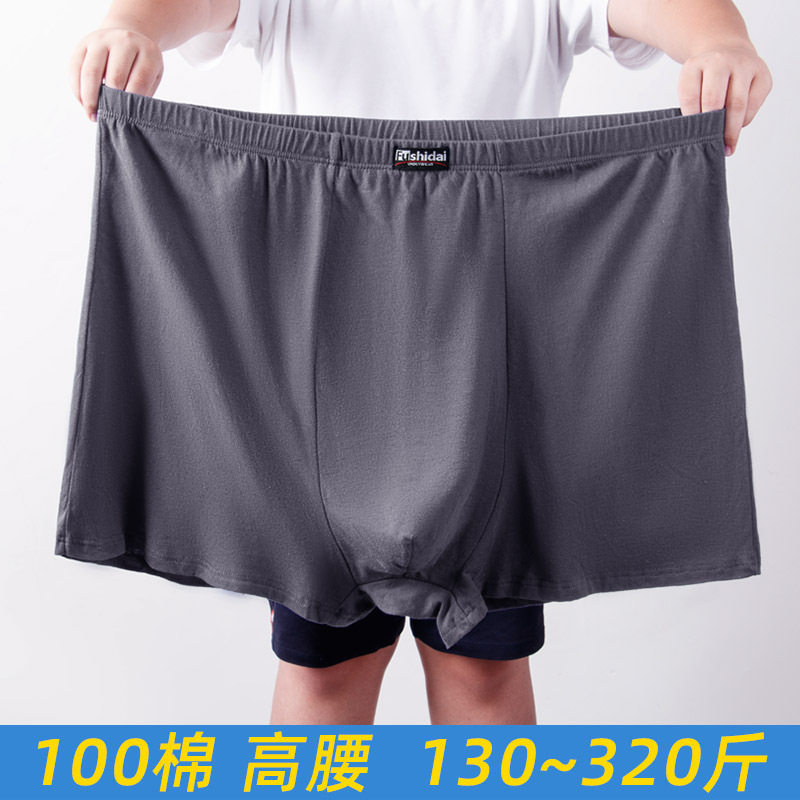 纯棉男士大码平角内裤男