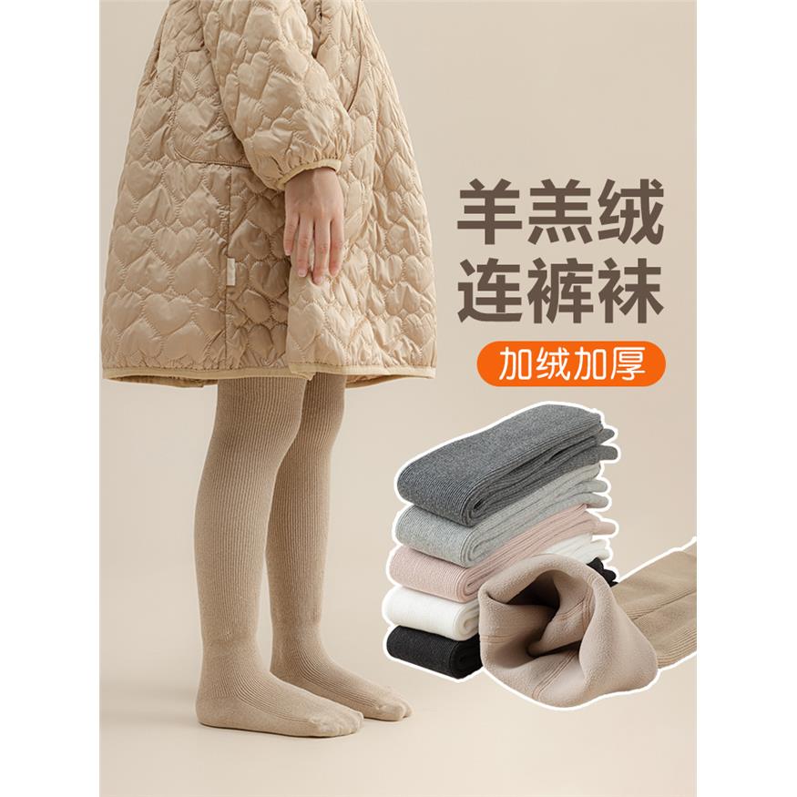 一条过冬女童连裤袜加绒