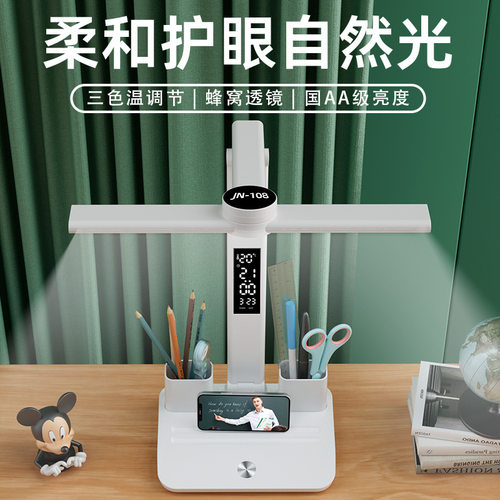 多功能数字时钟台灯学生