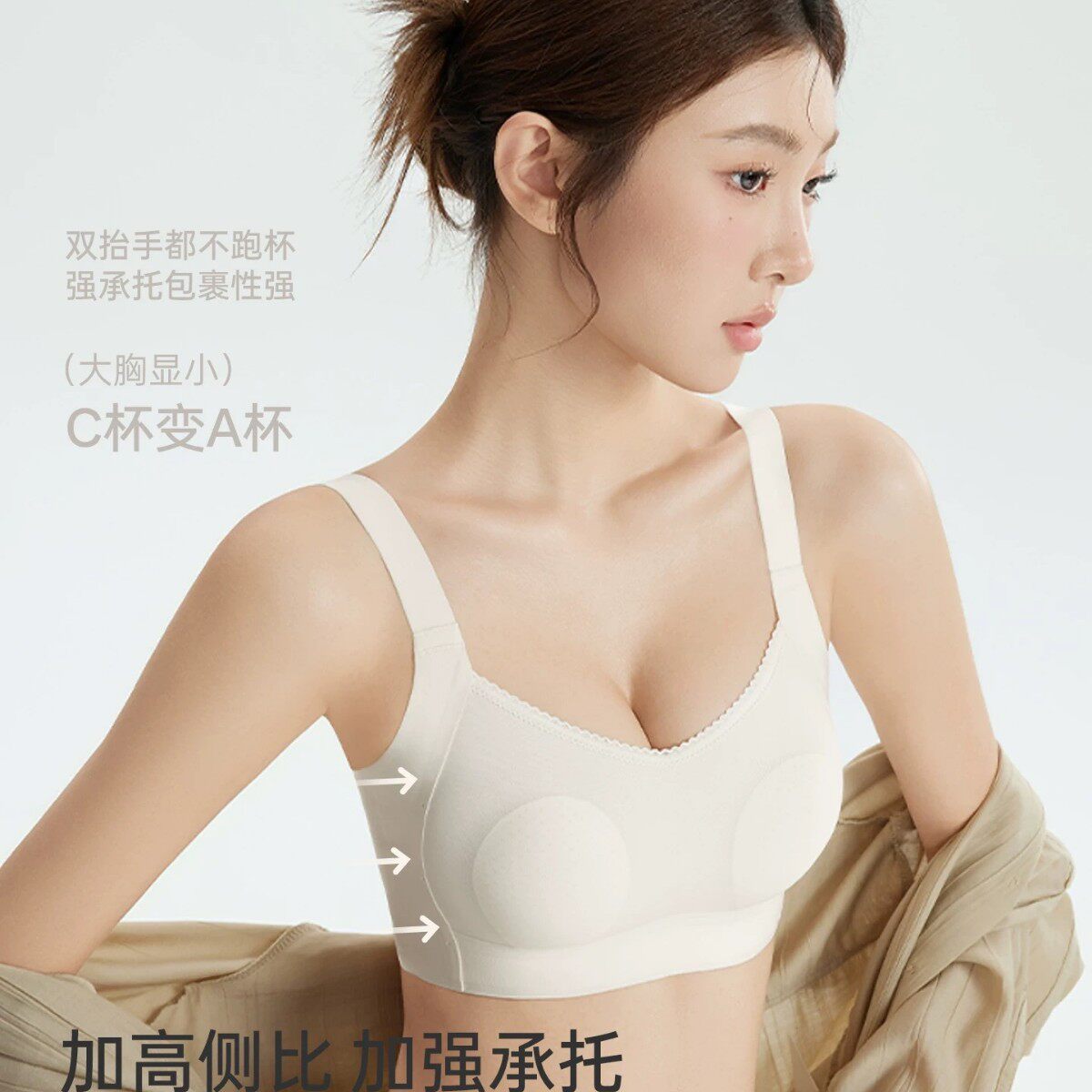 粉底液无痕内衣女大胸显