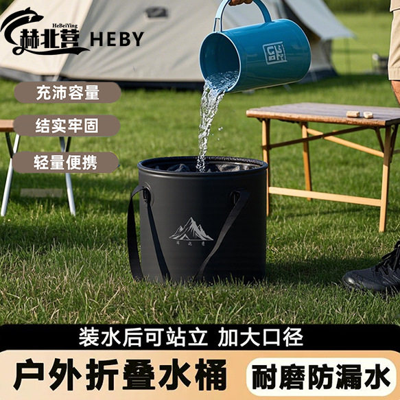 户外大容量折叠水桶洗车