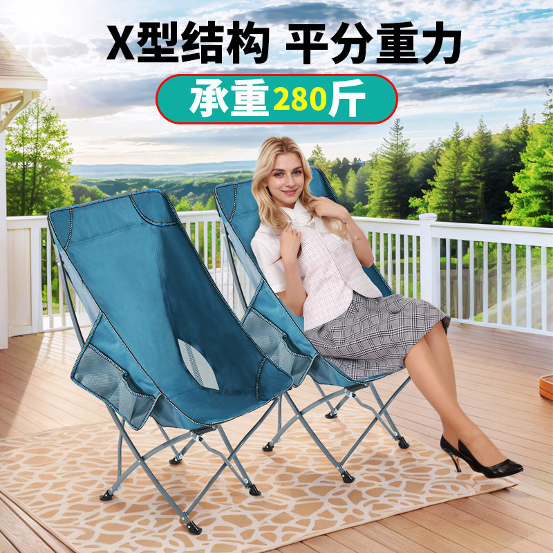 一件代发户外折叠月亮椅