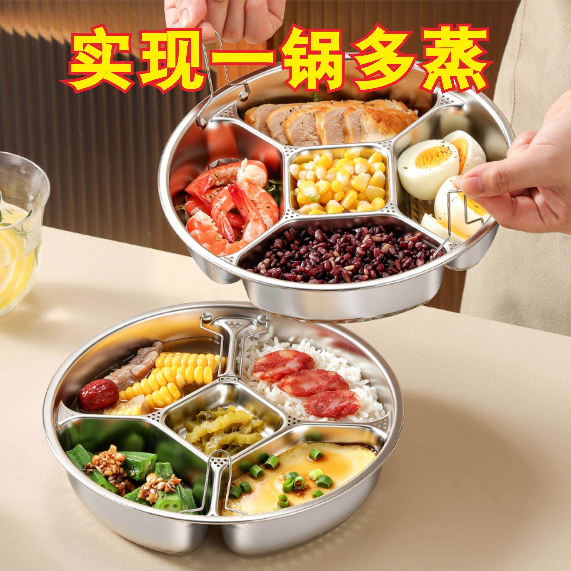食品级304不锈钢五格辅食